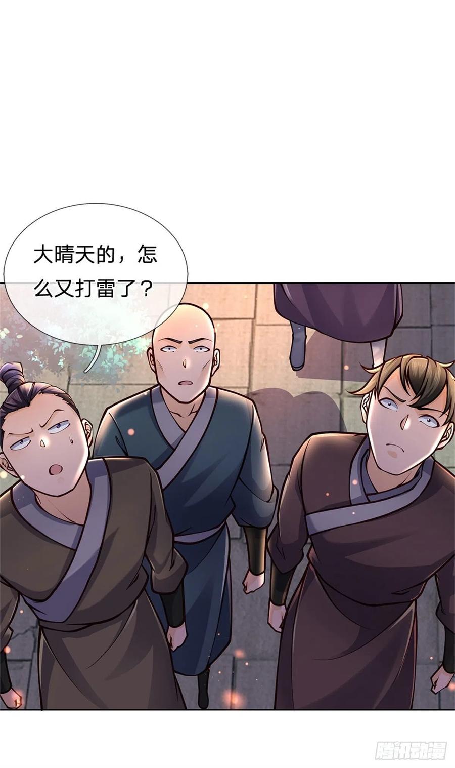 掌门不对劲48话 功法进阶，无量血影诀