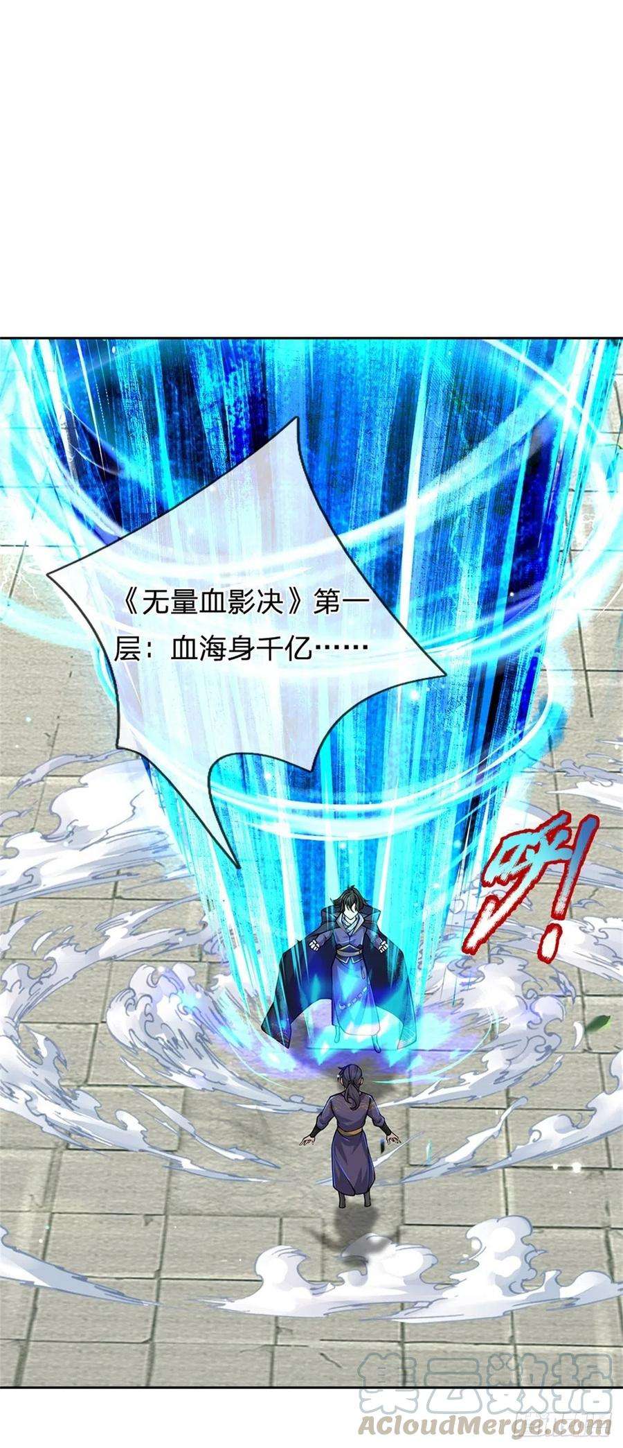 掌门不对劲48话 功法进阶，无量血影诀