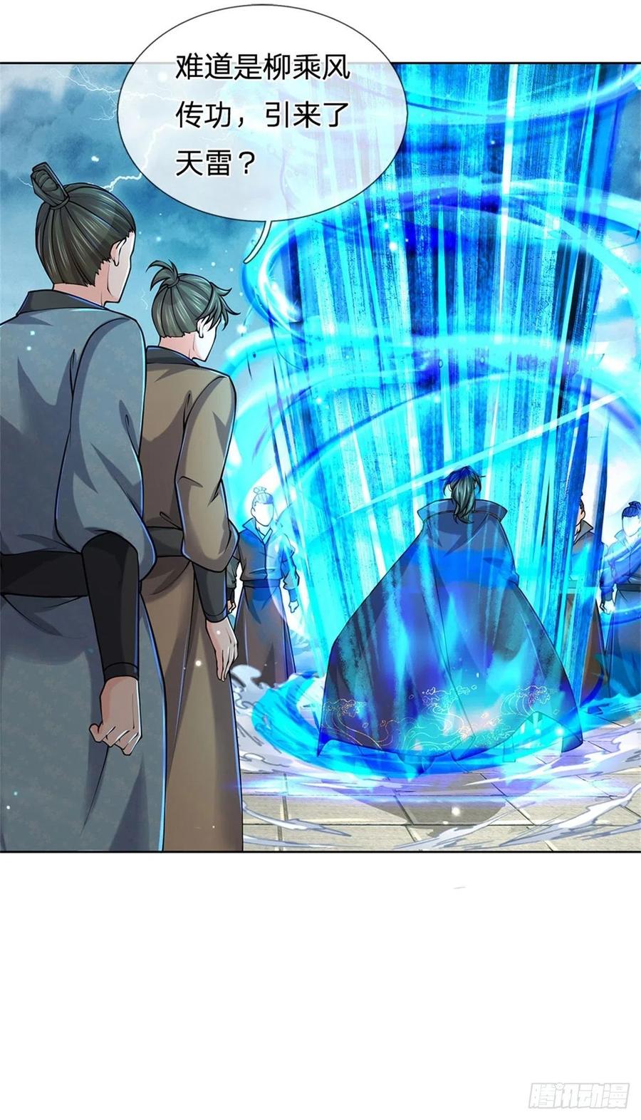 掌门不对劲48话 功法进阶，无量血影诀