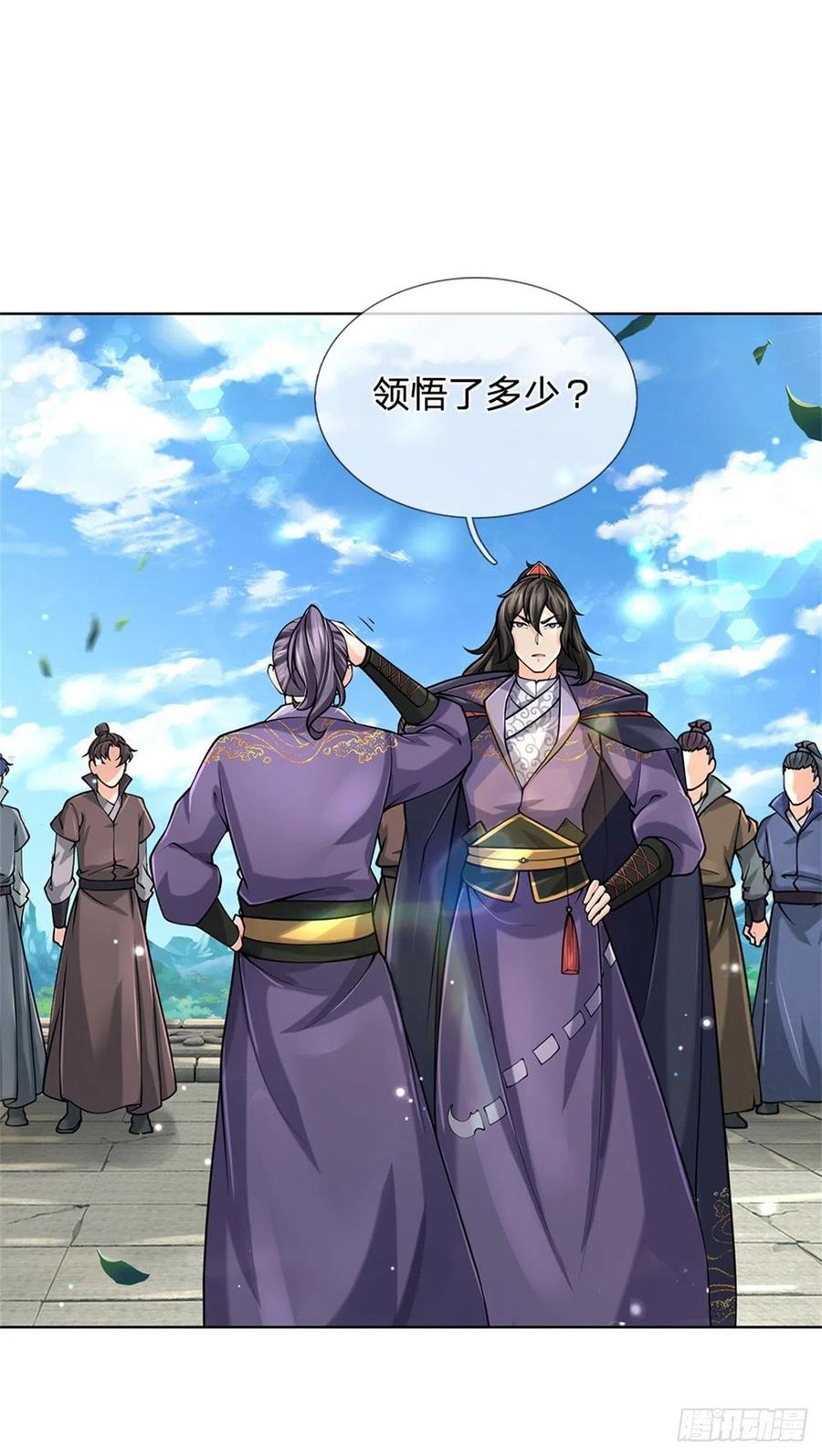 掌门不对劲48话 功法进阶，无量血影诀