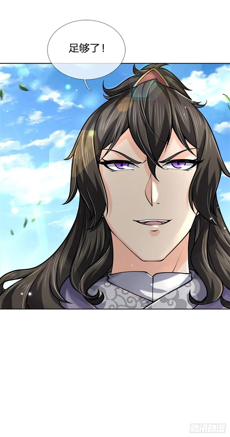 掌门不对劲48话 功法进阶，无量血影诀