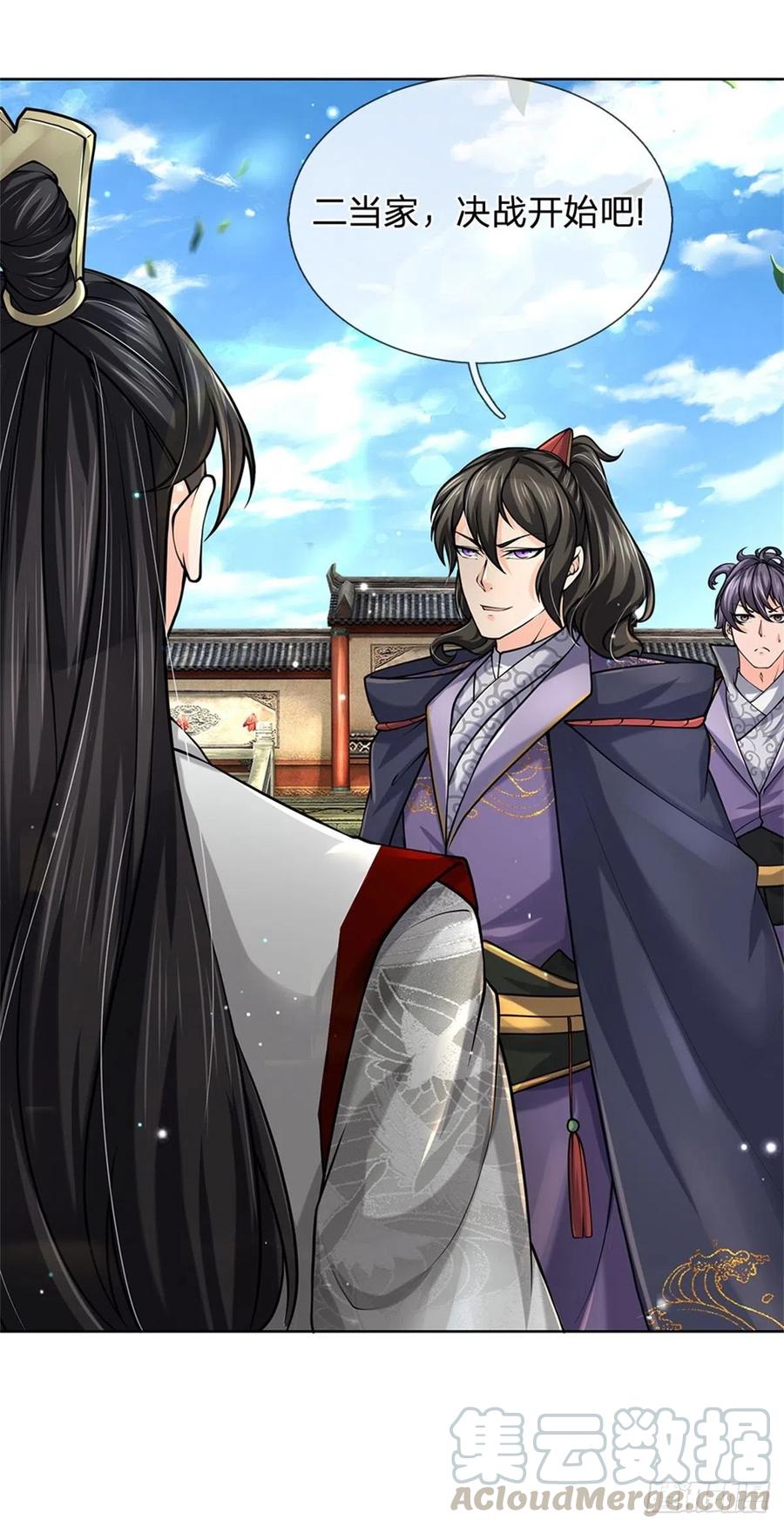 掌门不对劲48话 功法进阶，无量血影诀