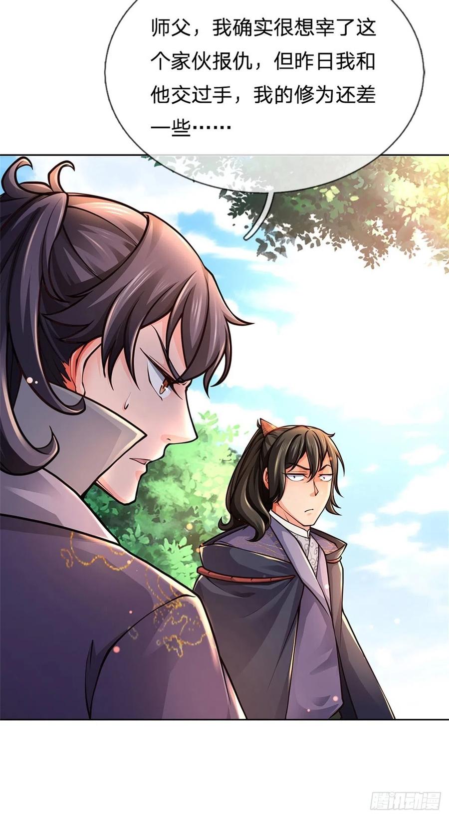 掌门不对劲48话 功法进阶，无量血影诀