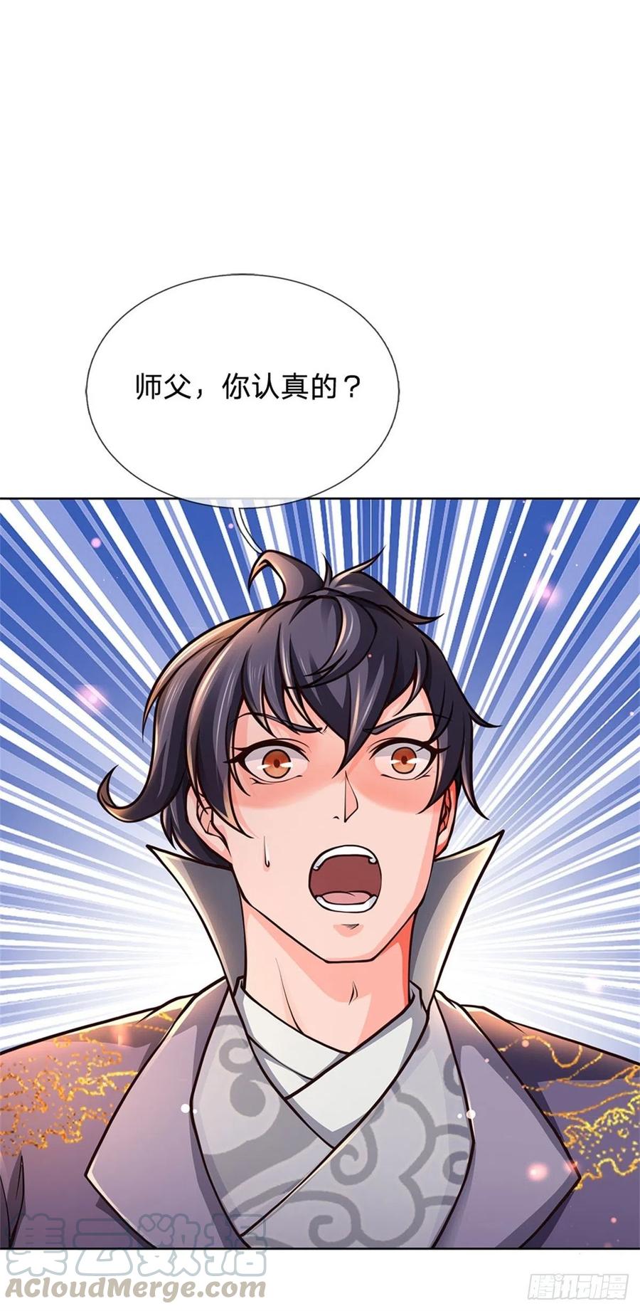 掌门不对劲48话 功法进阶，无量血影诀