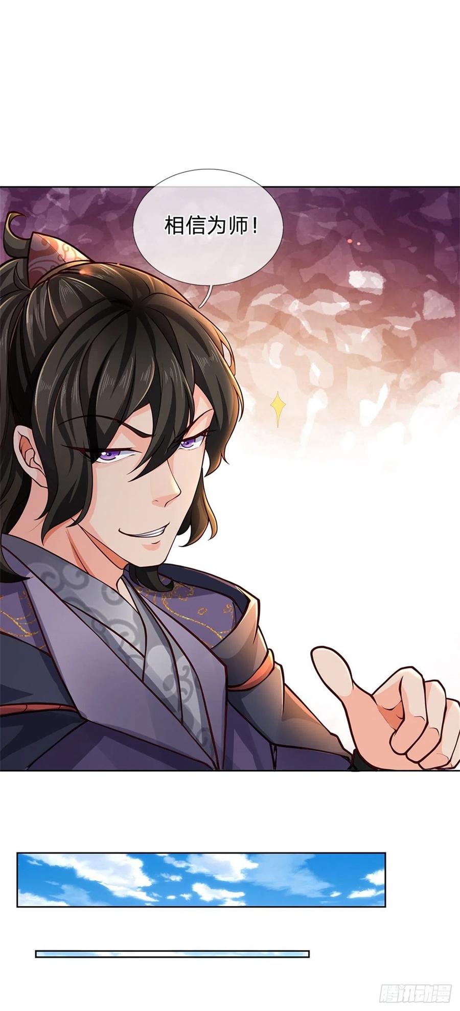 掌门不对劲48话 功法进阶，无量血影诀