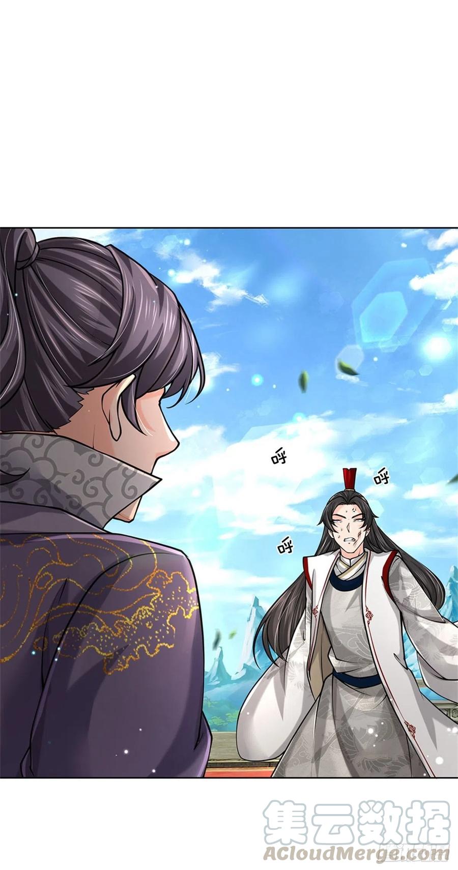 掌门不对劲49话 谢凌飞激战二当家