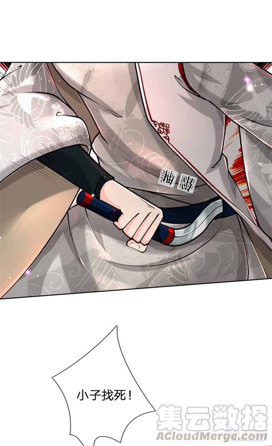 掌门不对劲49话 谢凌飞激战二当家