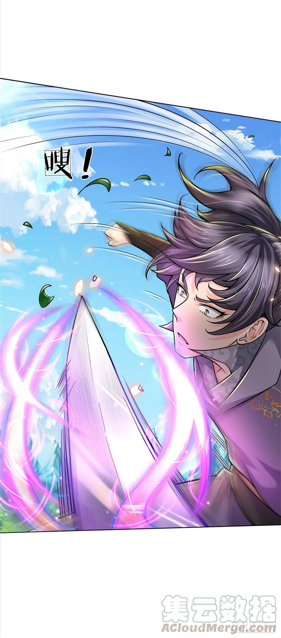 掌门不对劲49话 谢凌飞激战二当家