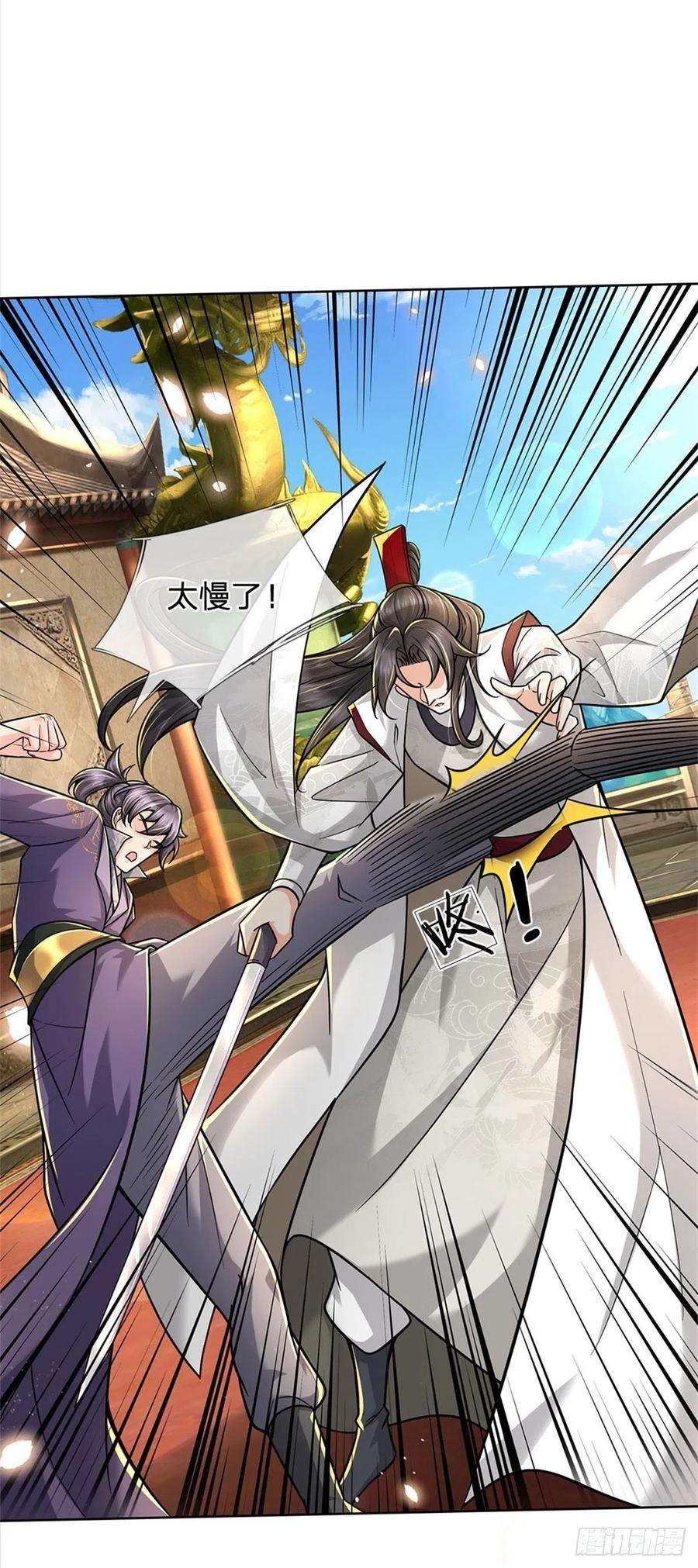 掌门不对劲49话 谢凌飞激战二当家