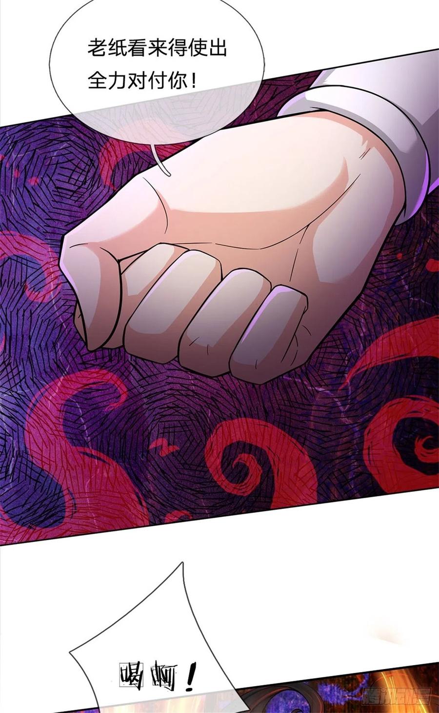 掌门不对劲49话 谢凌飞激战二当家