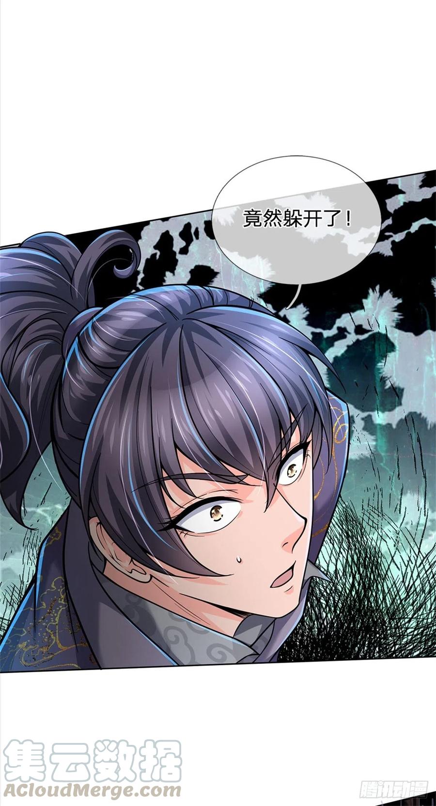 掌门不对劲49话 谢凌飞激战二当家