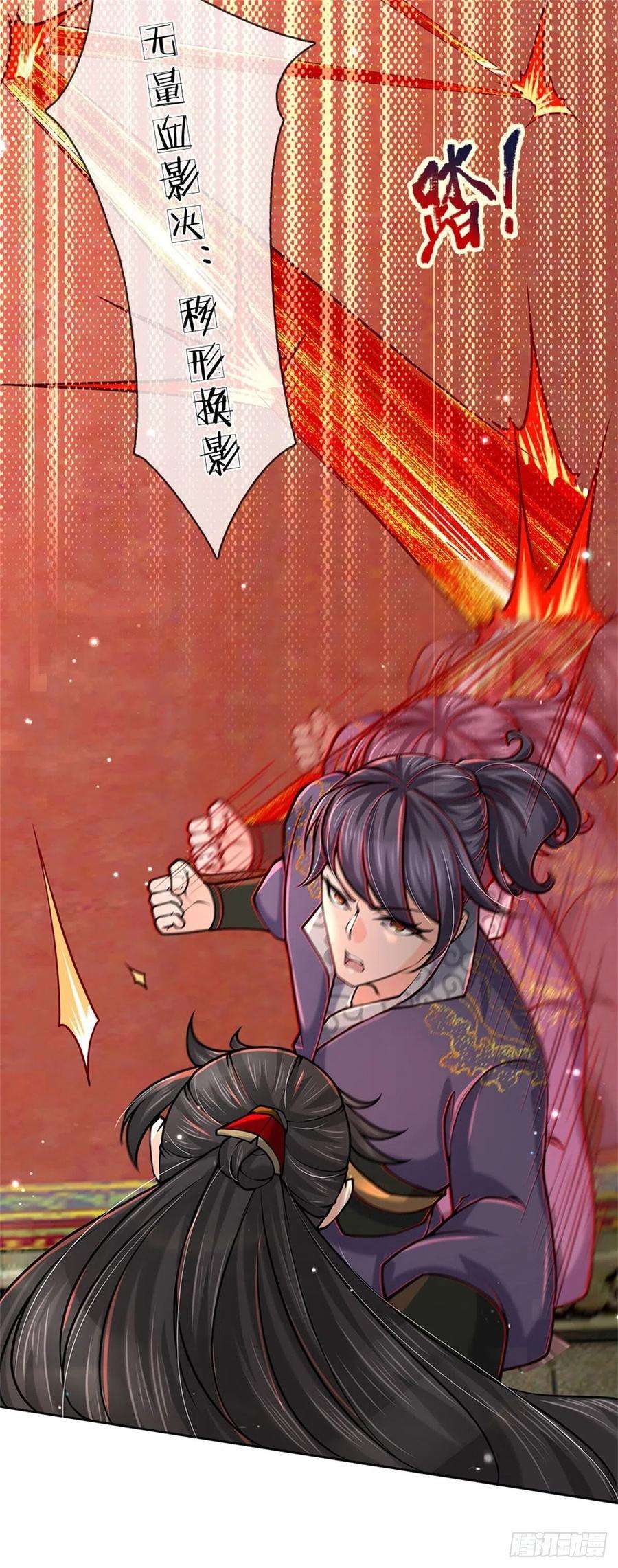 掌门不对劲49话 谢凌飞激战二当家