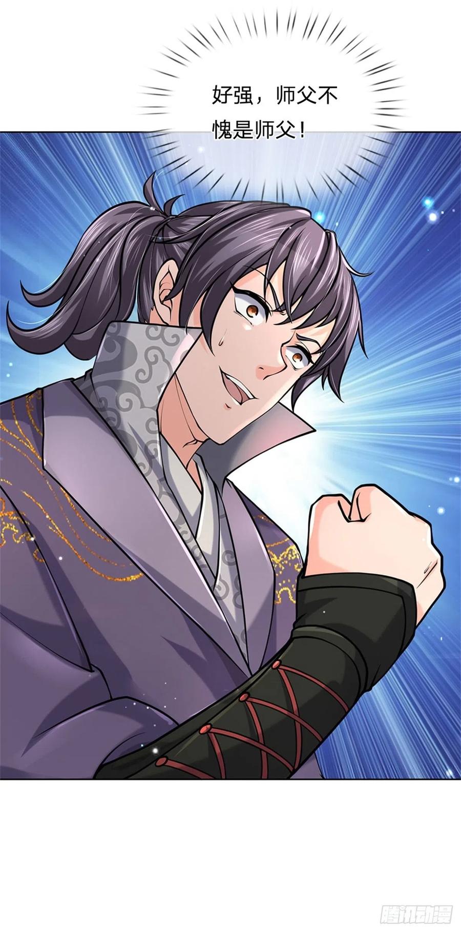 掌门不对劲49话 谢凌飞激战二当家