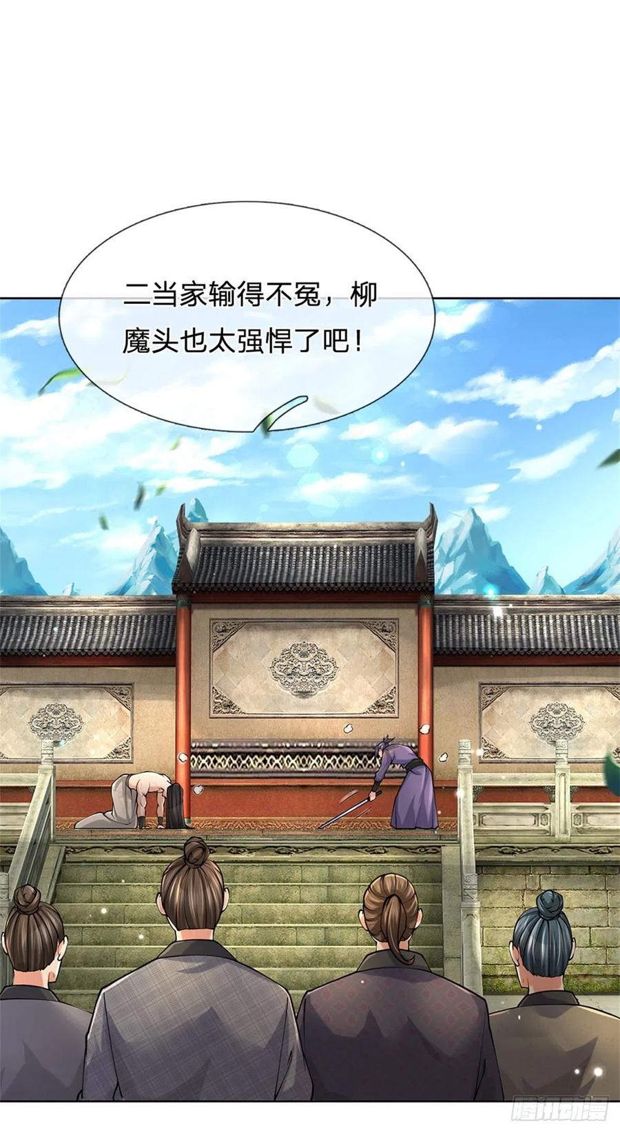 掌门不对劲50话 腥风血雨