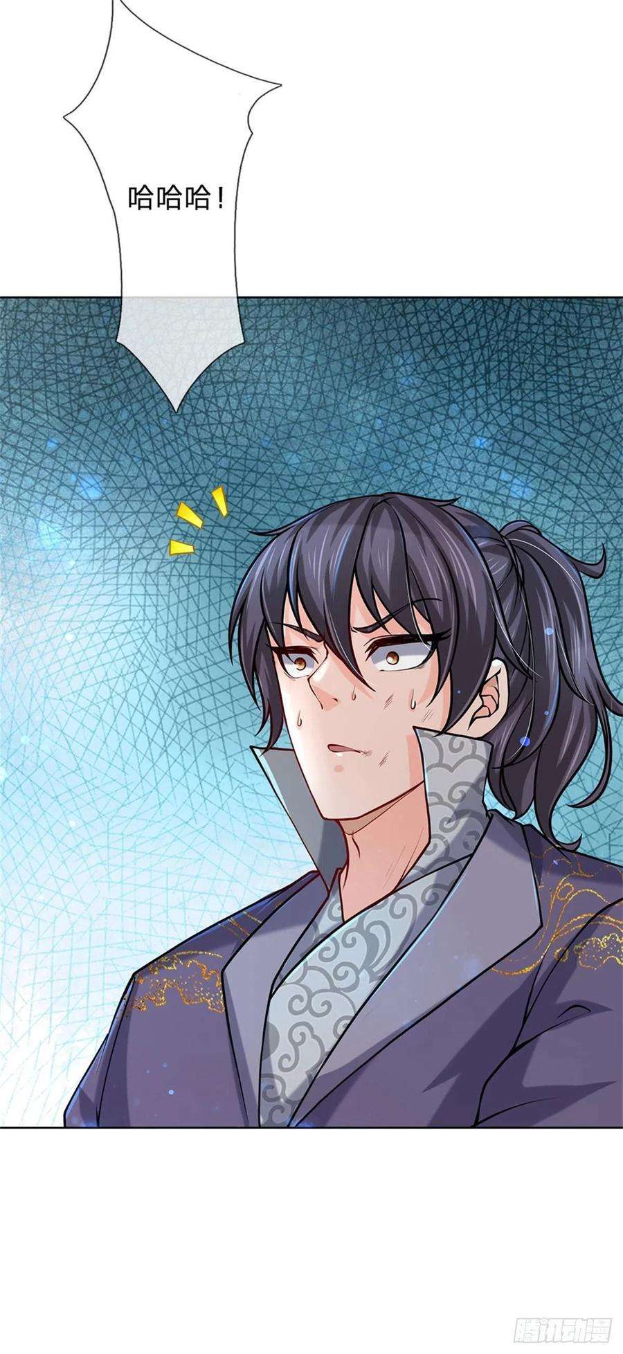 掌门不对劲50话 腥风血雨