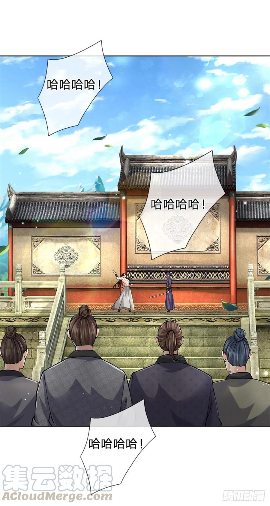 掌门不对劲50话 腥风血雨