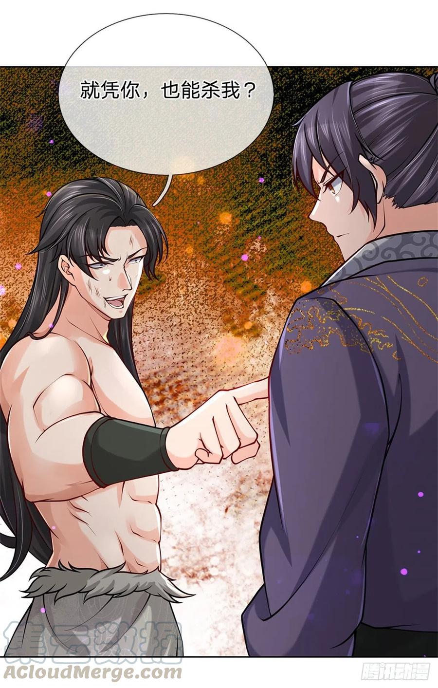 掌门不对劲50话 腥风血雨