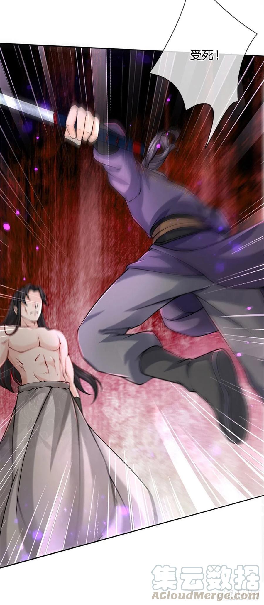 掌门不对劲50话 腥风血雨