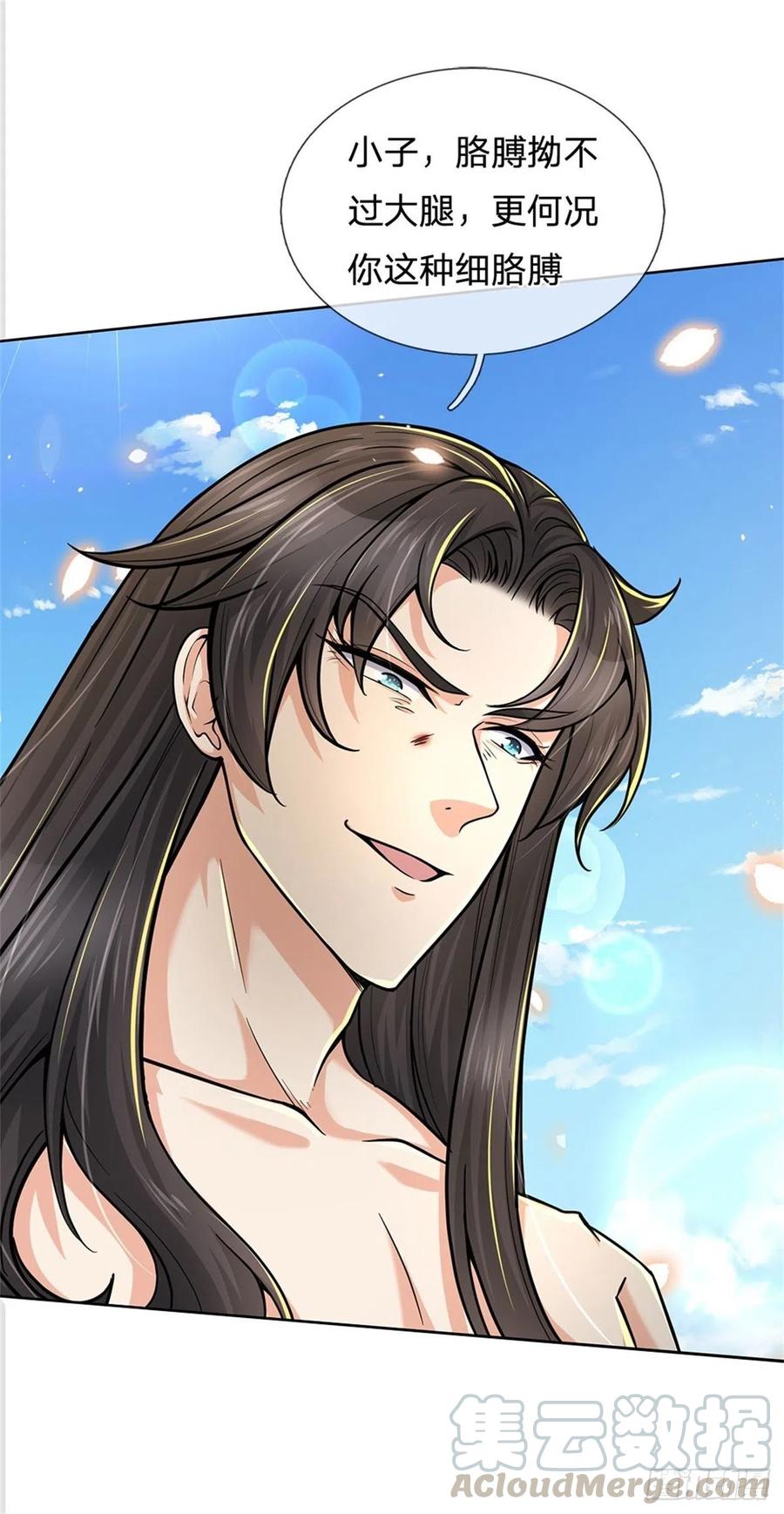 掌门不对劲50话 腥风血雨