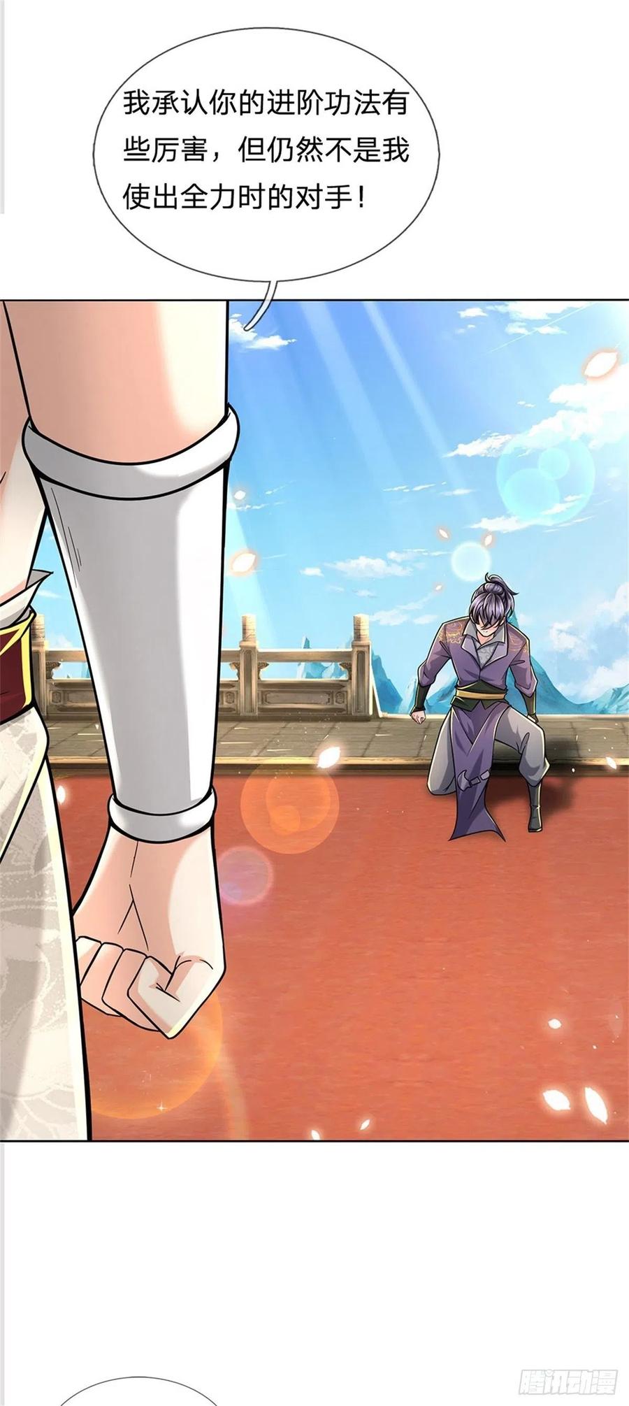 掌门不对劲50话 腥风血雨