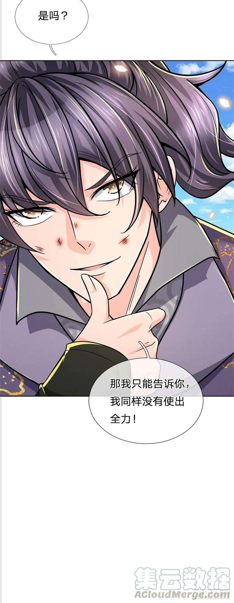 掌门不对劲50话 腥风血雨