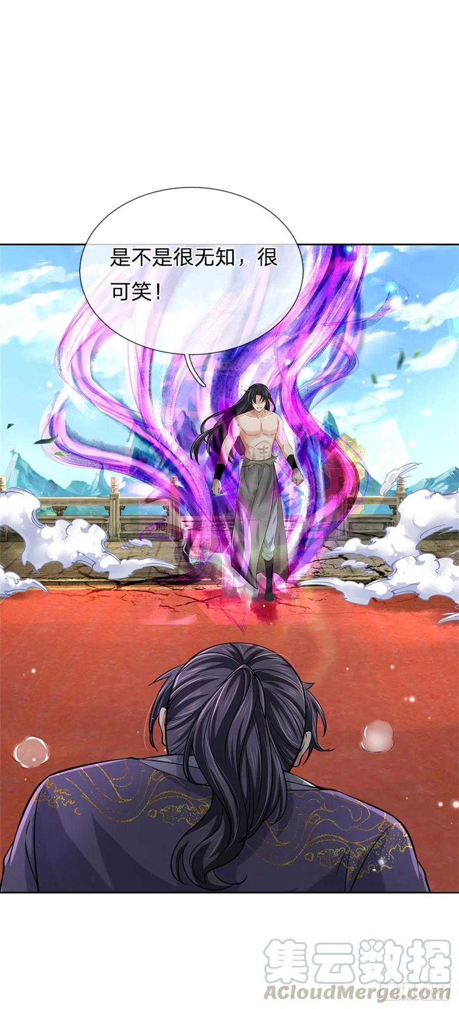 掌门不对劲51话 二当家？大当家！