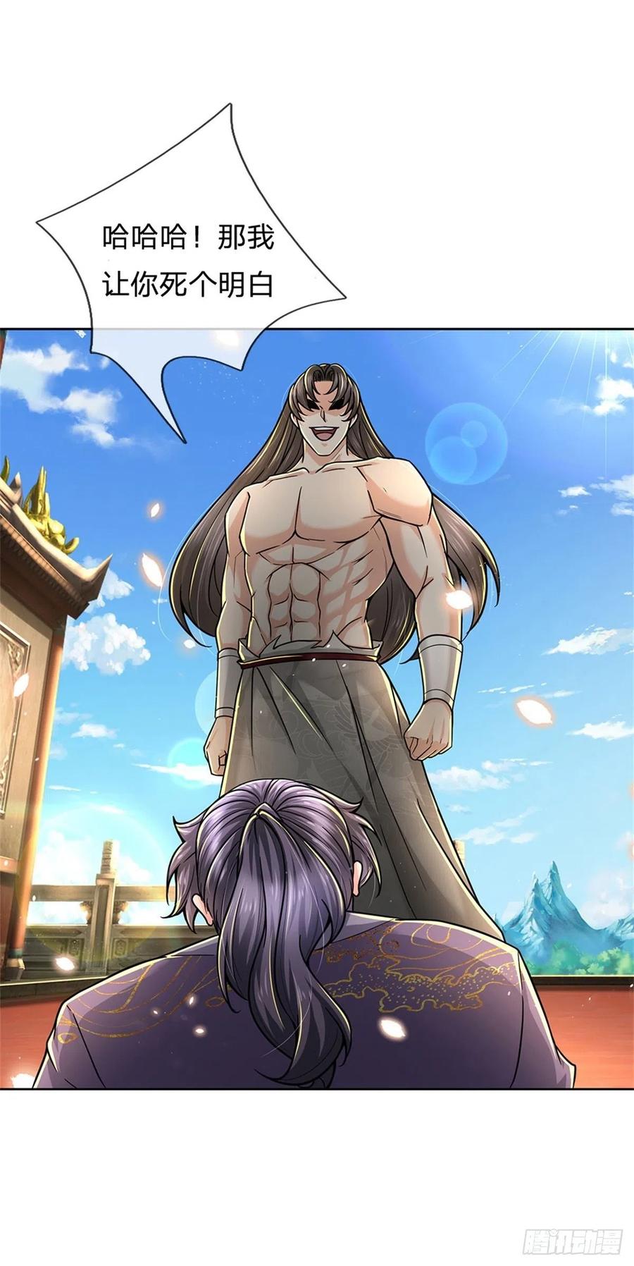 掌门不对劲51话 二当家？大当家！