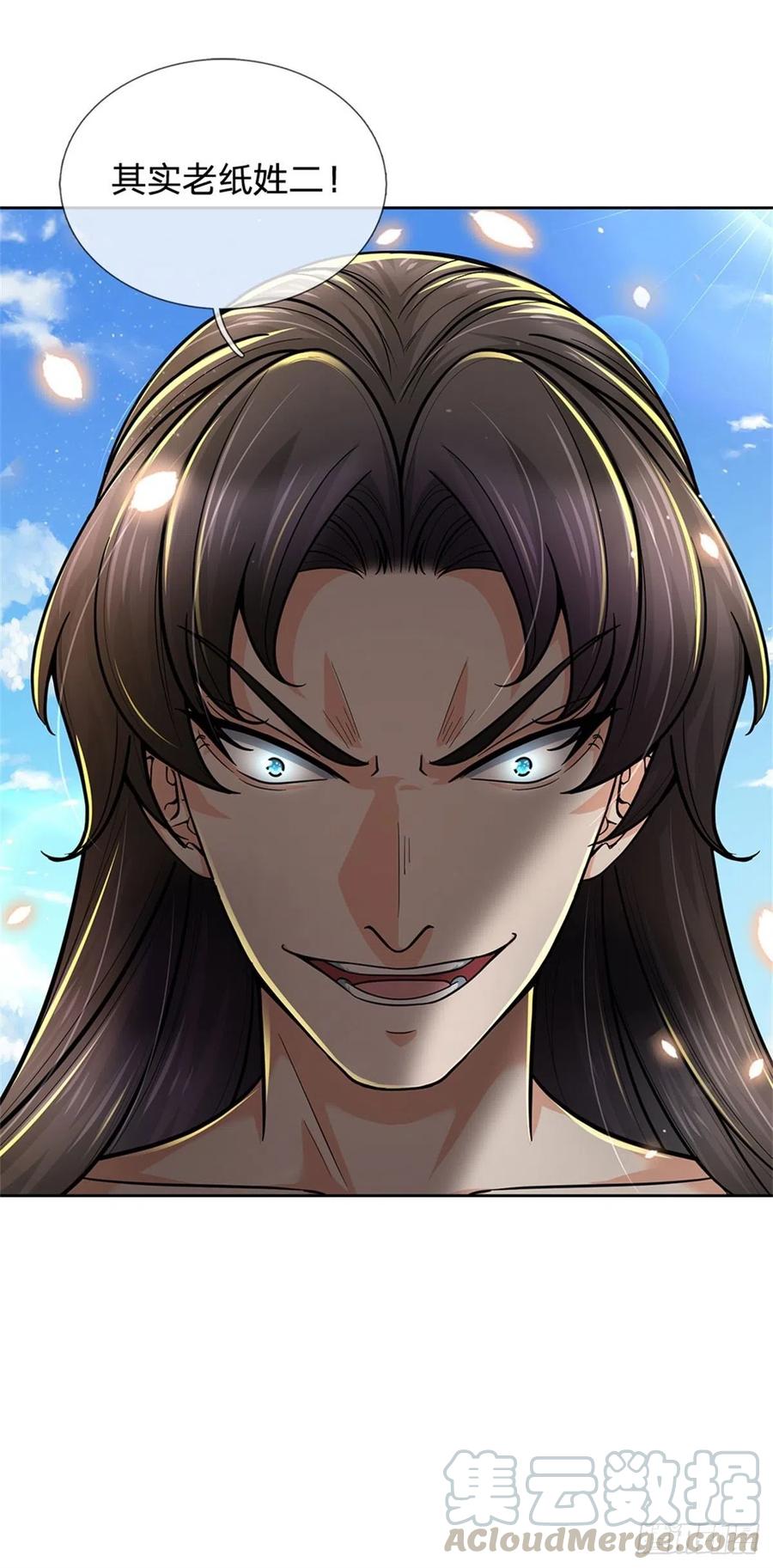 掌门不对劲51话 二当家？大当家！