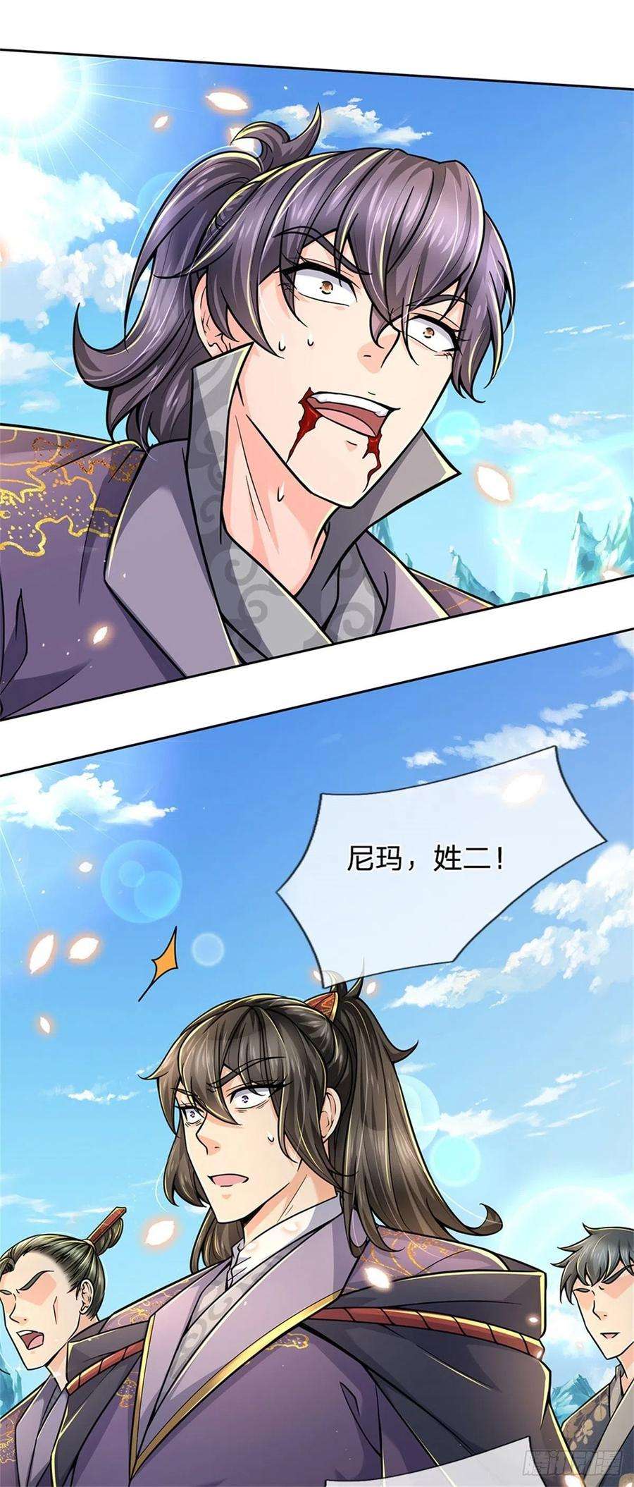 掌门不对劲51话 二当家？大当家！