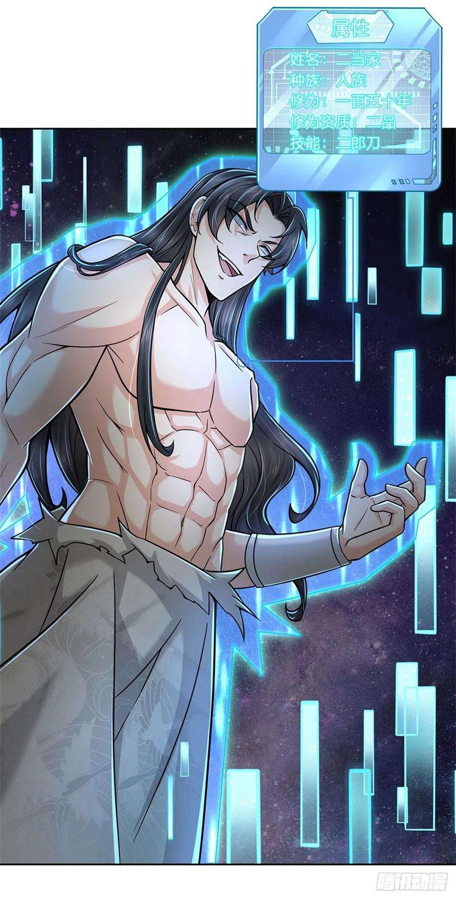 掌门不对劲51话 二当家？大当家！