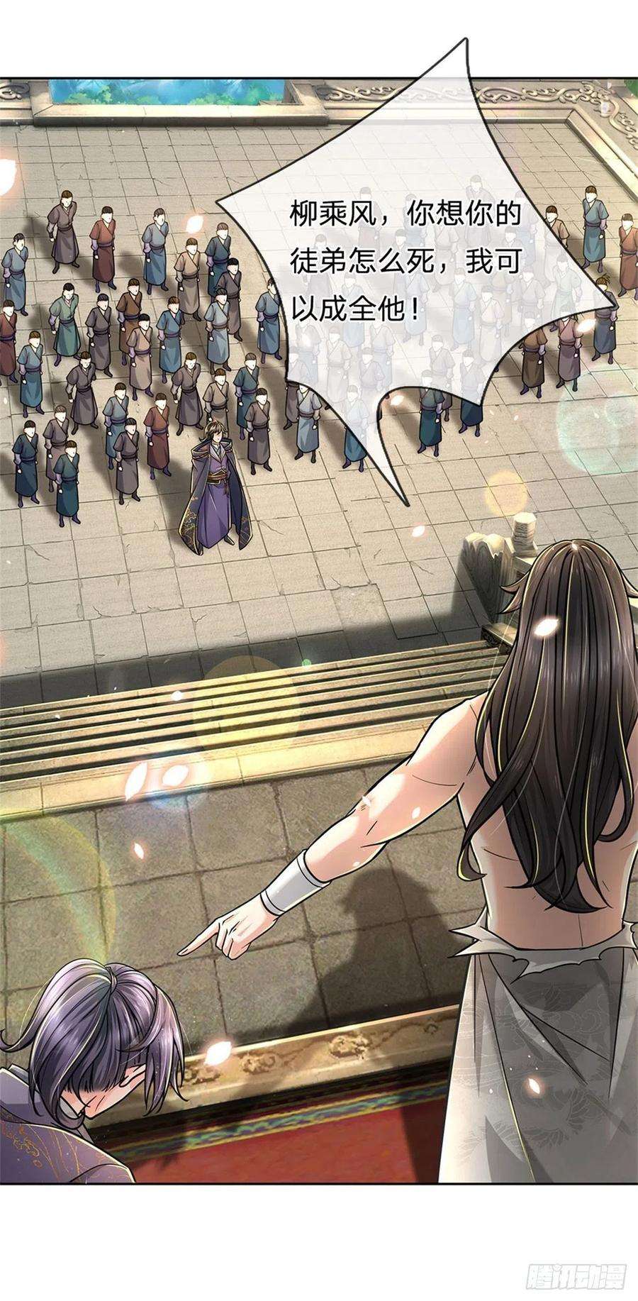 掌门不对劲51话 二当家？大当家！