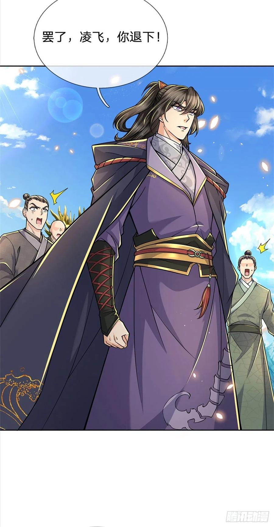 掌门不对劲51话 二当家？大当家！