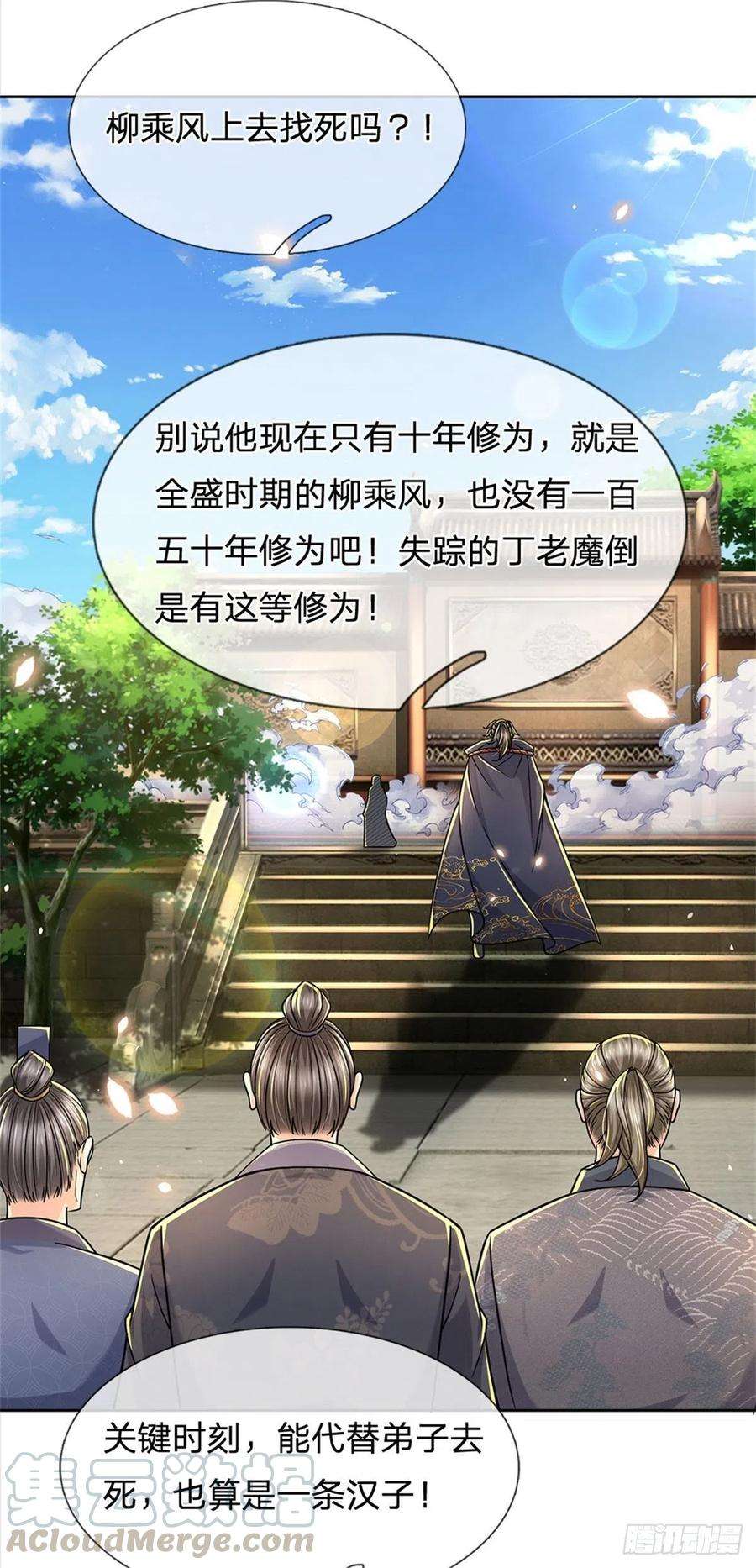 掌门不对劲51话 二当家？大当家！