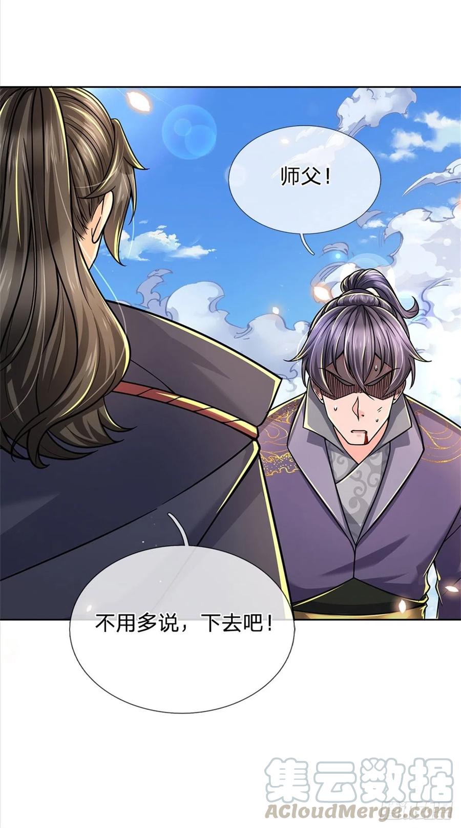 掌门不对劲51话 二当家？大当家！