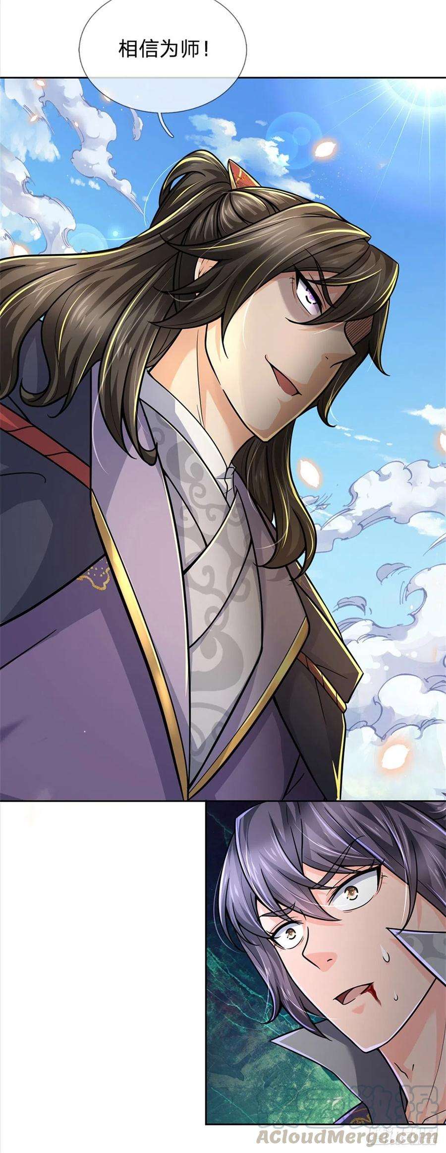 掌门不对劲51话 二当家？大当家！