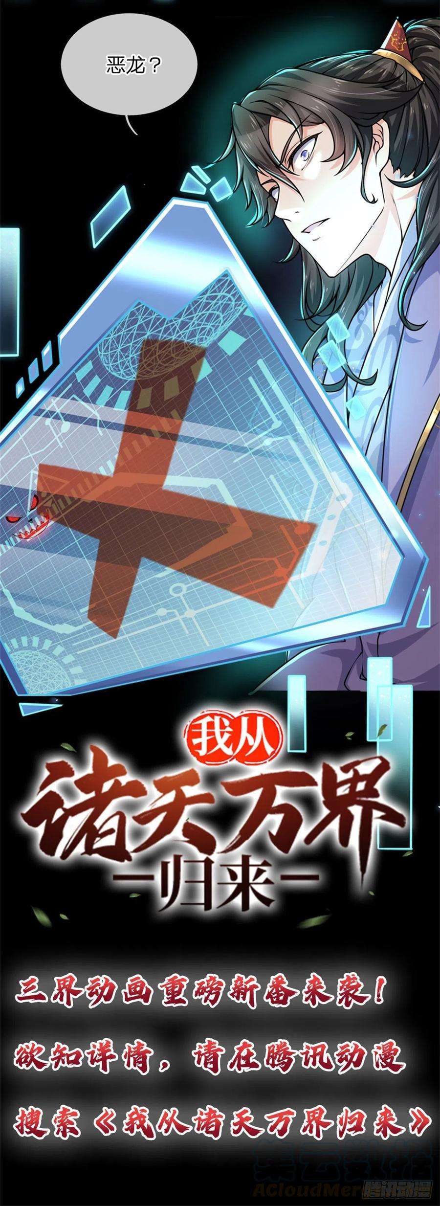 掌门不对劲51话 二当家？大当家！