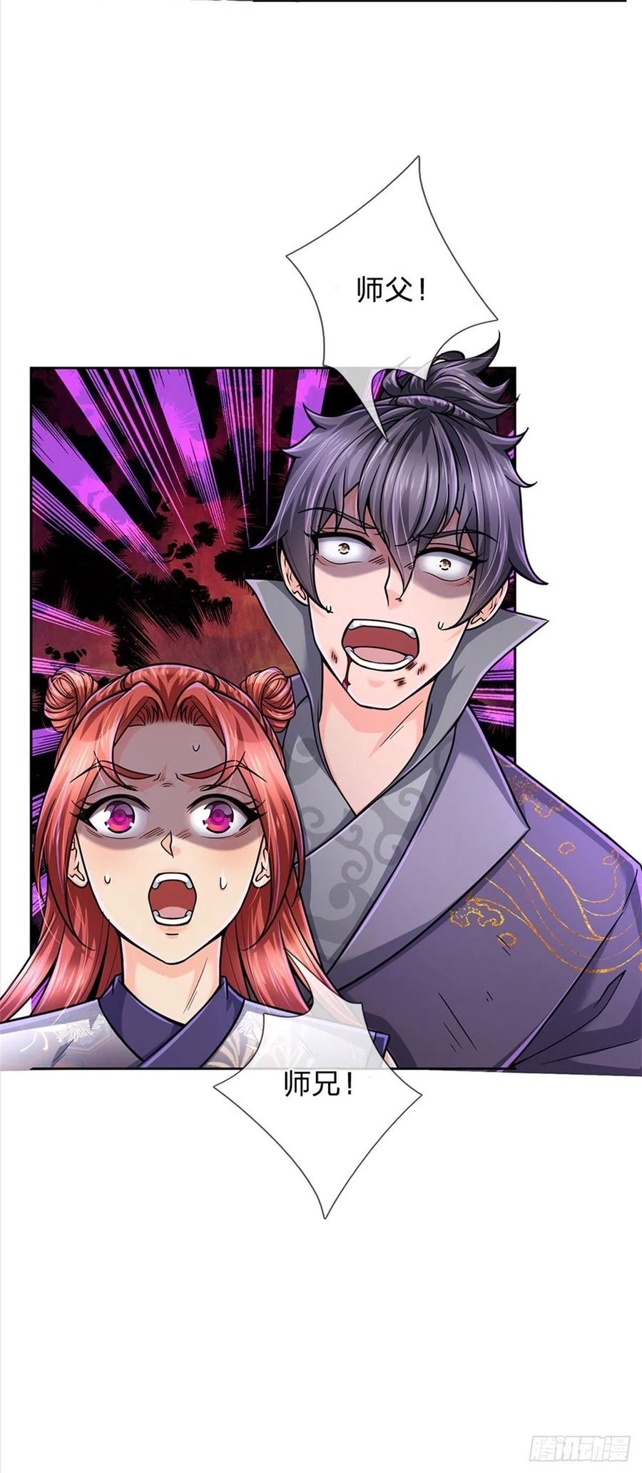 掌门不对劲52话 这不对劲