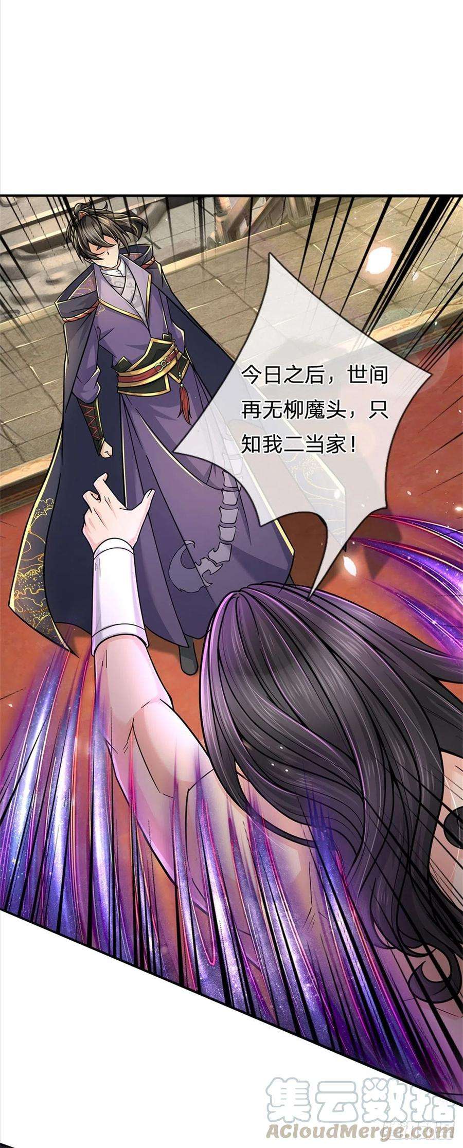 掌门不对劲52话 这不对劲