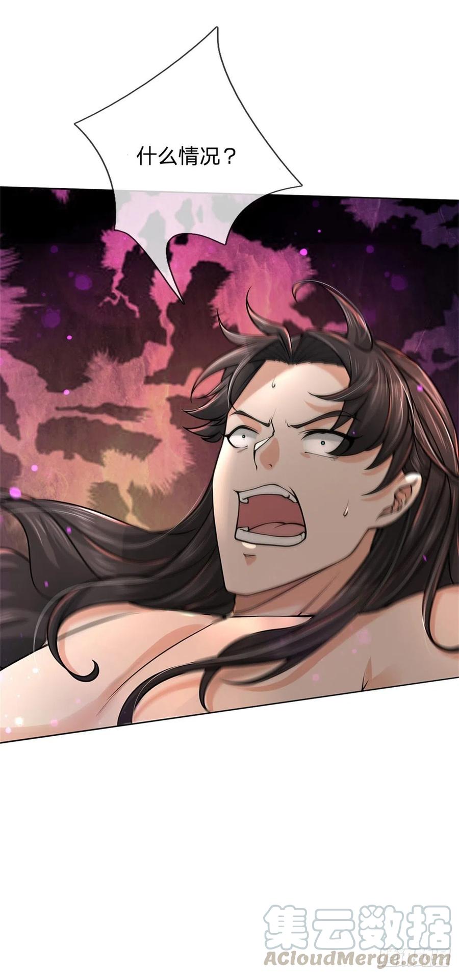 掌门不对劲52话 这不对劲