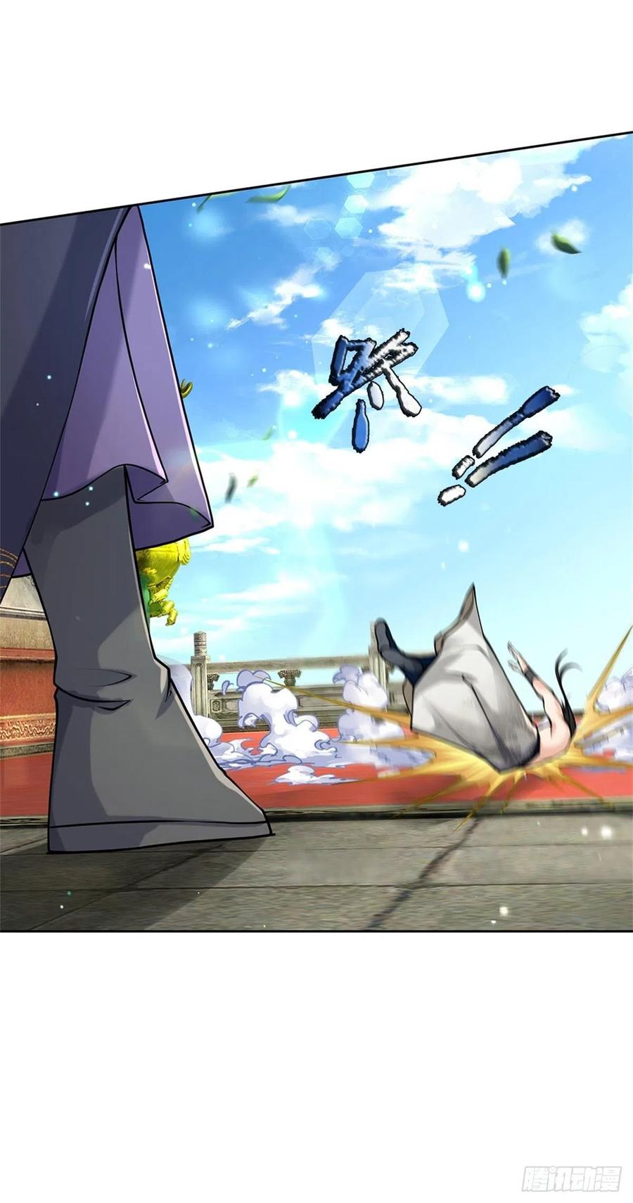 掌门不对劲52话 这不对劲