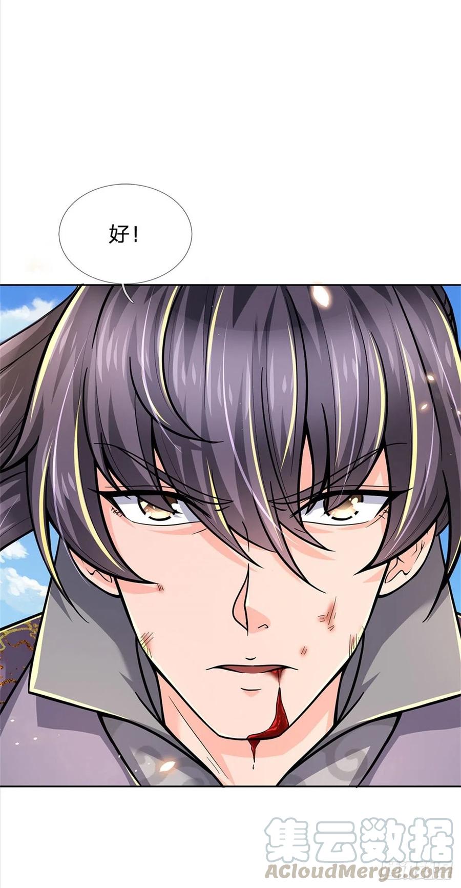 掌门不对劲52话 这不对劲