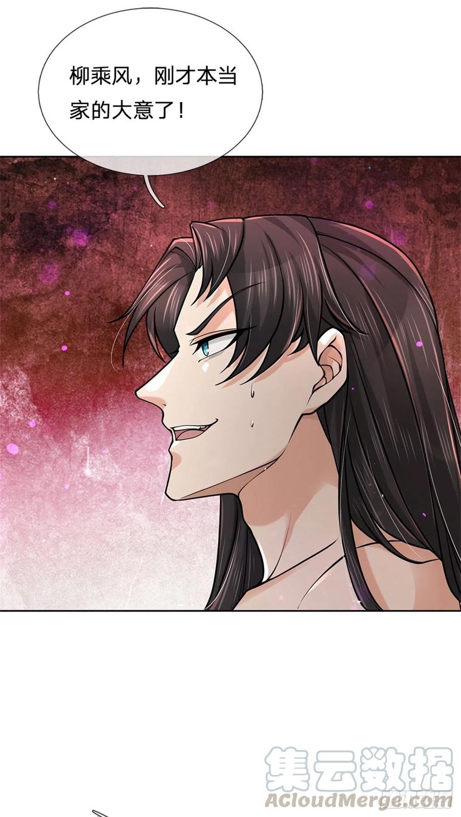 掌门不对劲52话 这不对劲