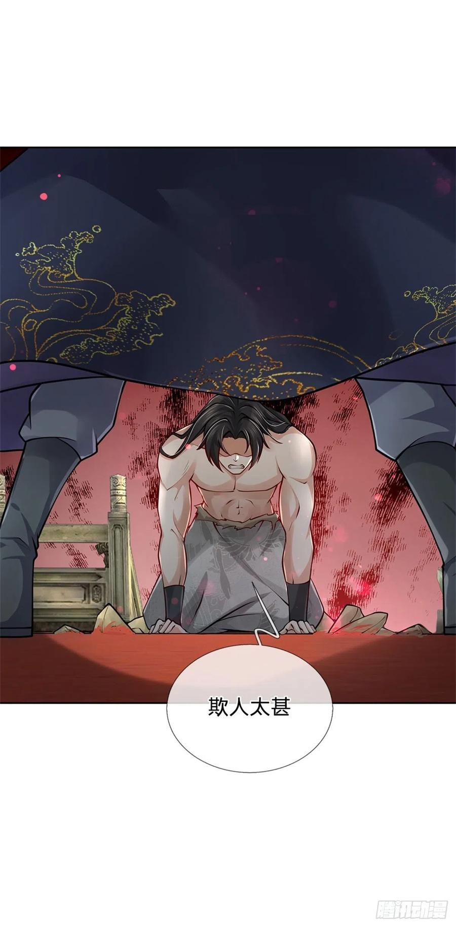 掌门不对劲52话 这不对劲