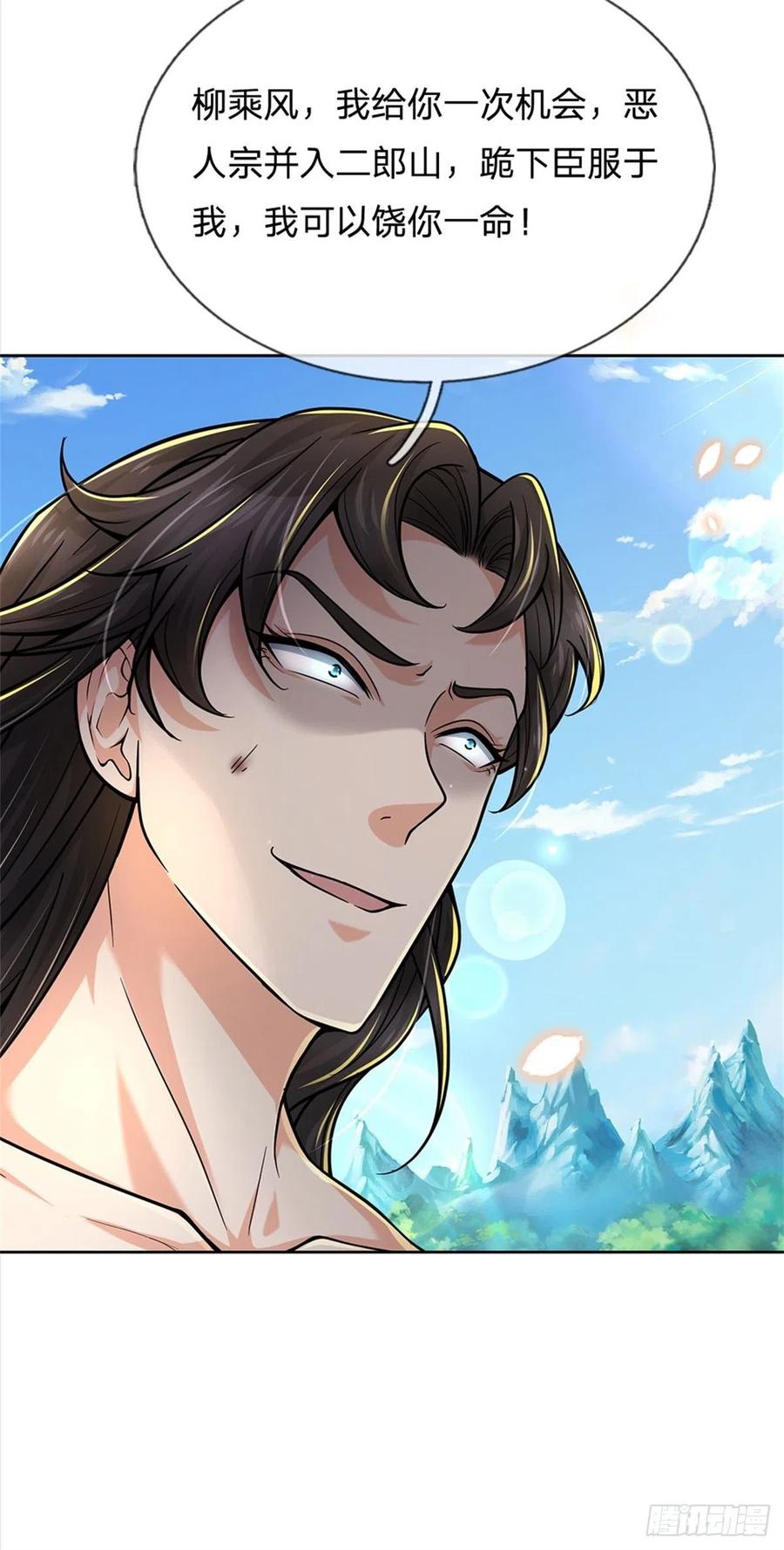 掌门不对劲52话 这不对劲