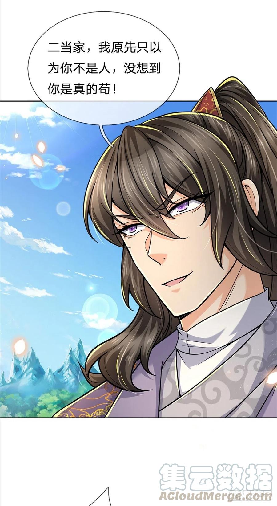 掌门不对劲52话 这不对劲