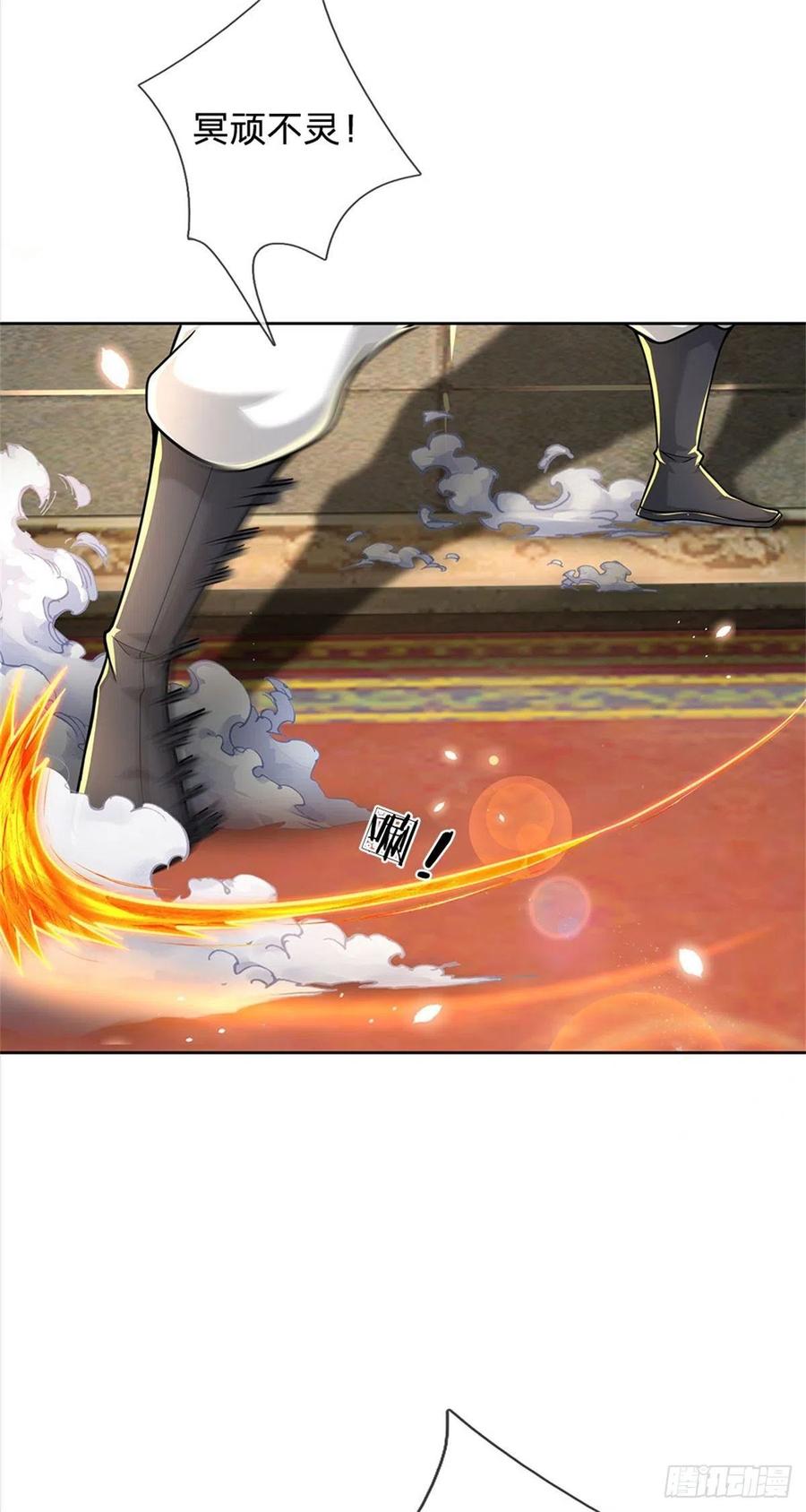 掌门不对劲52话 这不对劲