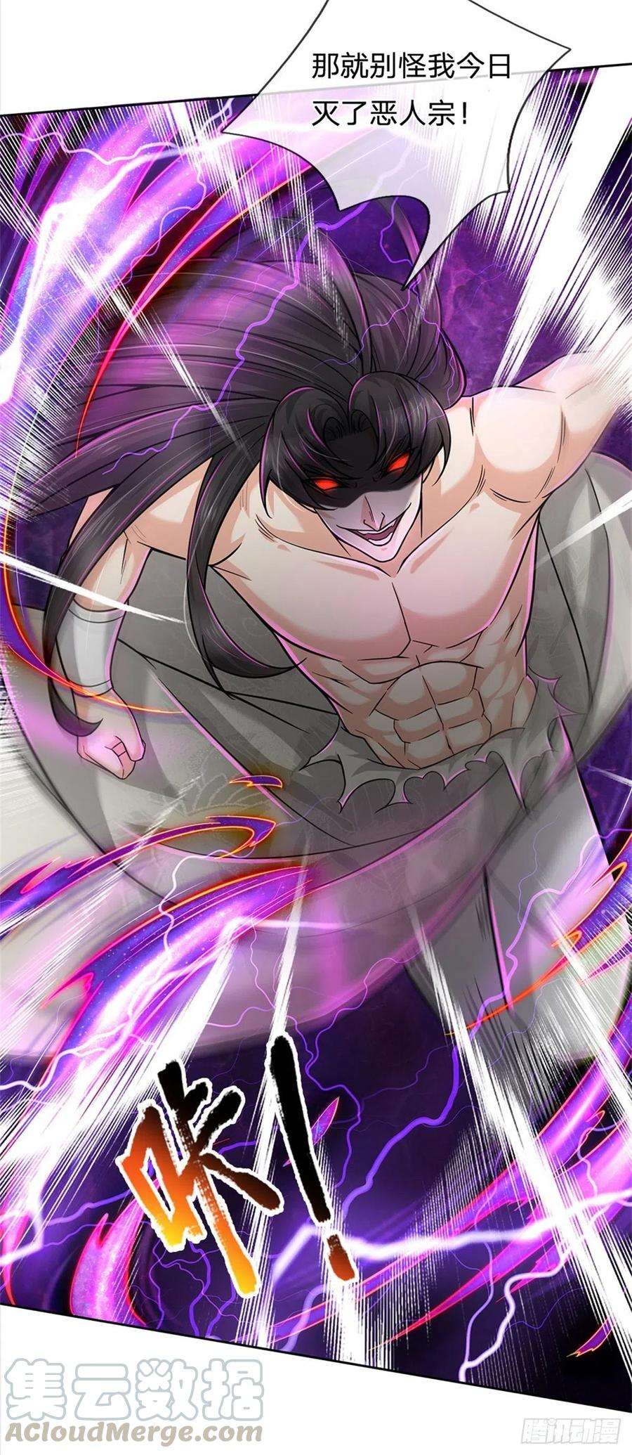 掌门不对劲52话 这不对劲