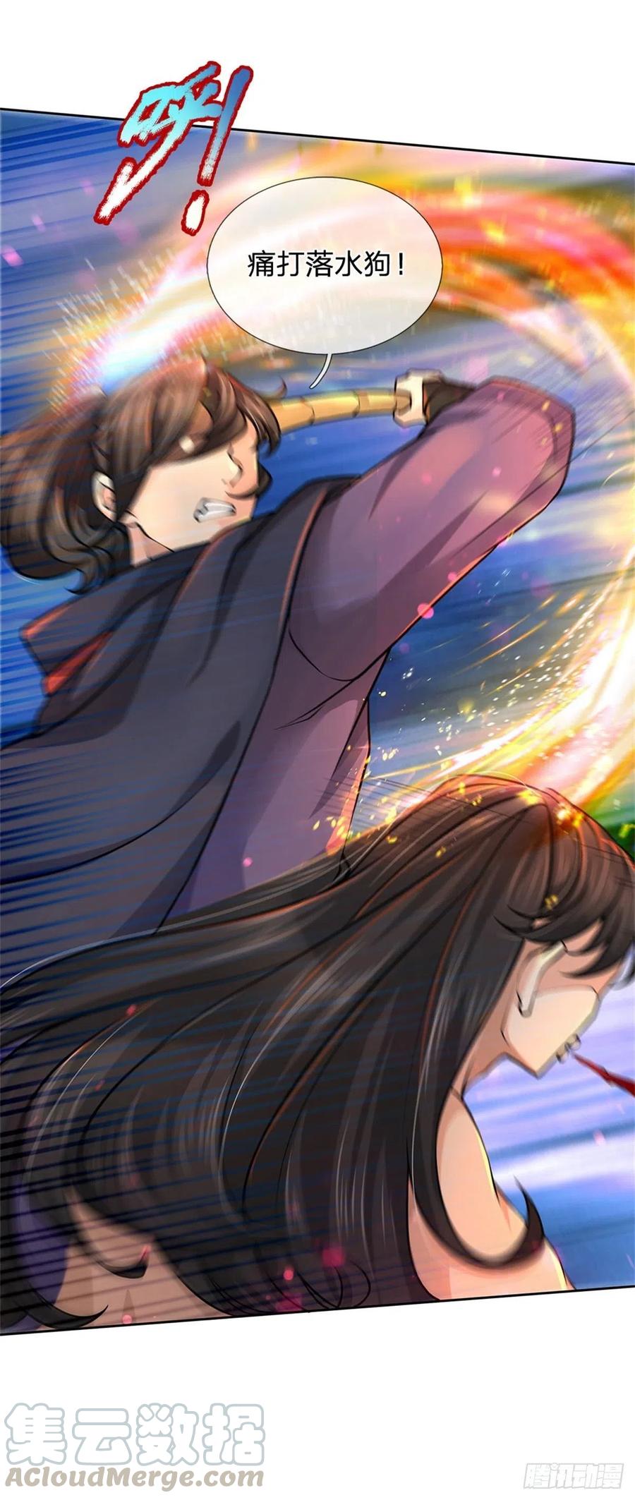 掌门不对劲53话 痛打落水狗