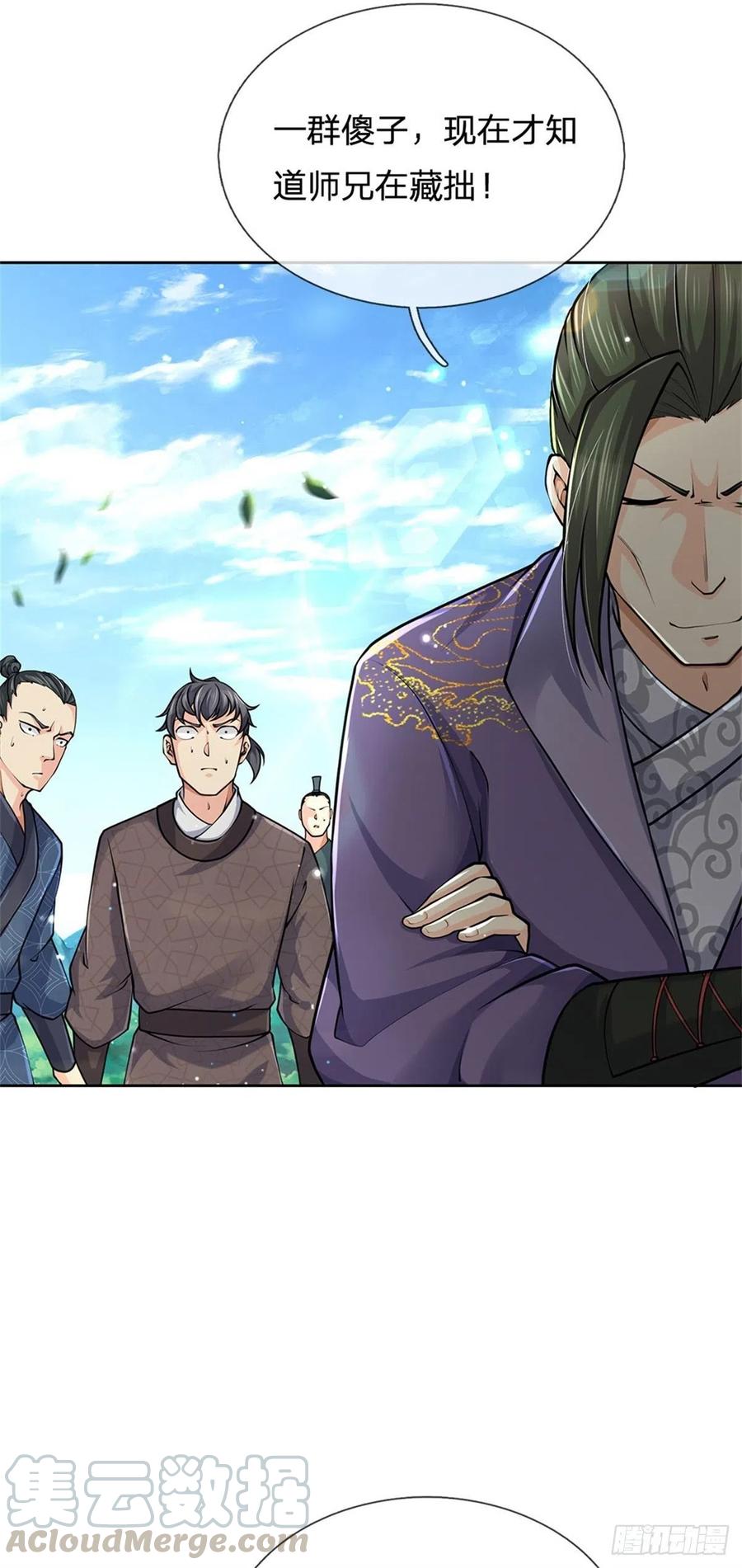 掌门不对劲53话 痛打落水狗