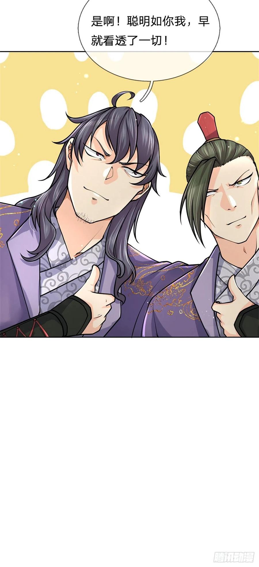 掌门不对劲53话 痛打落水狗